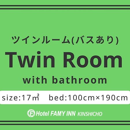 Hotel Famy Inn Kinshicho Präfektur Tokio Zimmer foto
